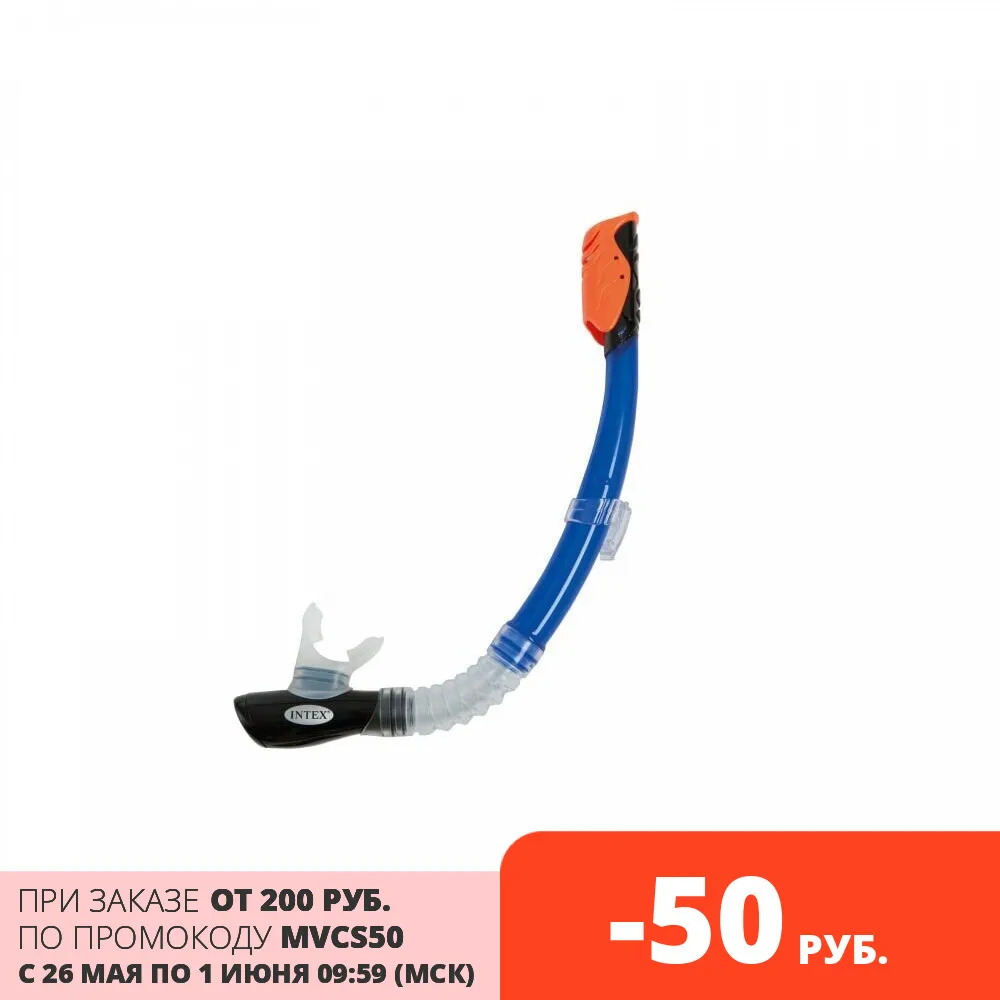 Трубка для подводного плавания INTEX 55924 Hyper Flow Sr. Snorkels от 8 лет (цвета в