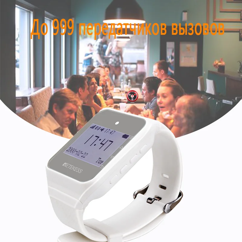 Беспроводной кальян Retekess система вызова официанта пейджер для ресторана 4 TD108