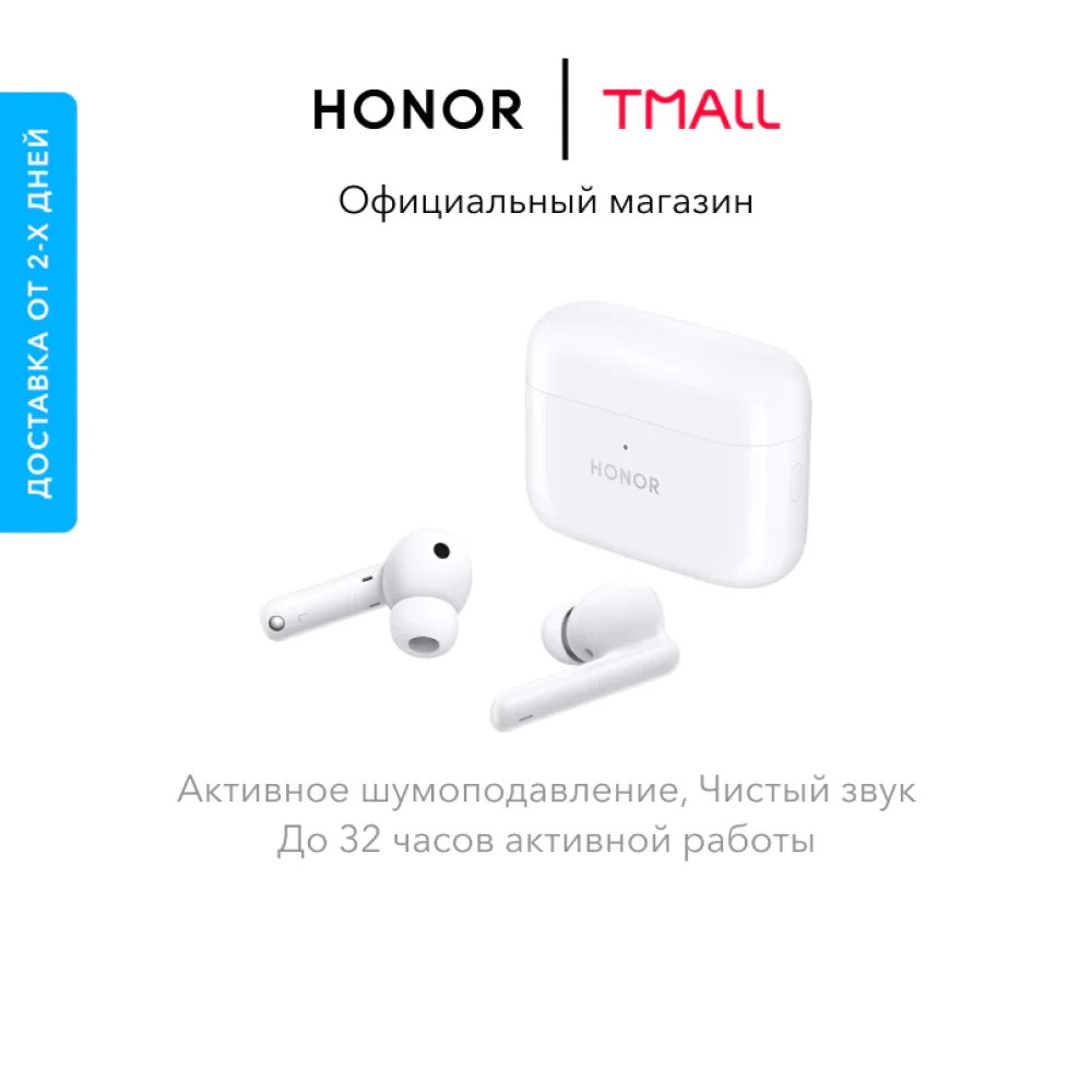 Беспроводные наушники HONOR Earbuds 2 Lite TWS Bluetooth (Ростест Доставка от дней Гарантия) |