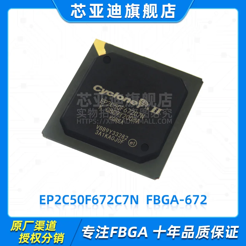 EP2C50F672C7N FBGA-672 -FPGA