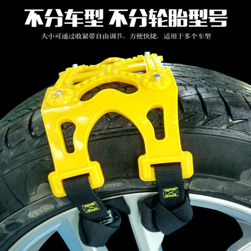 Противоскользящая цепь автомобиля в форме сердца шина шесть R-1537