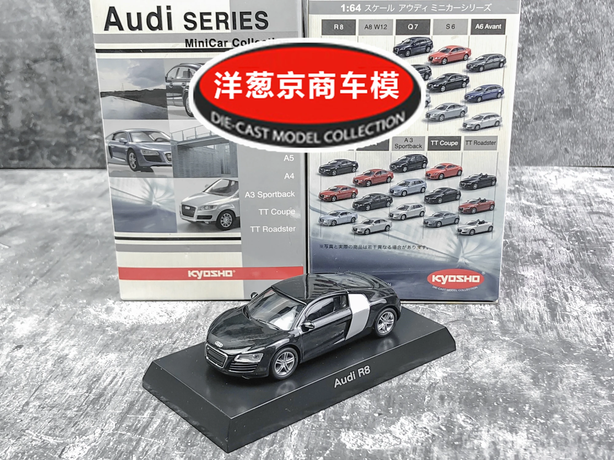 

1: 64 Kyosho Audi R8 V8 engine Collection of die-cast alloy car decoration model toys