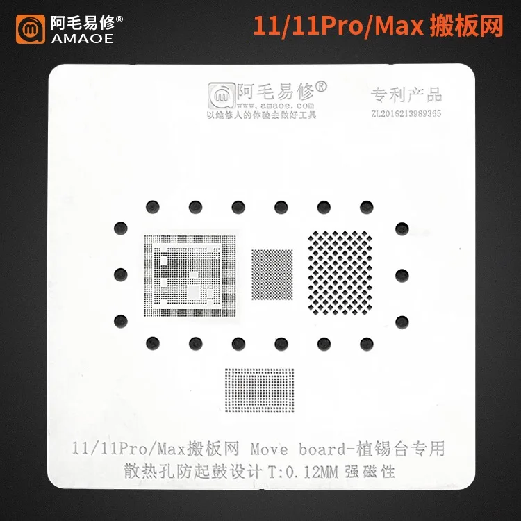 

Amaoe For iPhone 11 11Pro 11ProMax Swap Board BGA Stencil CPU Baseband Nand Flash Wifi IC Reballing Solder Tin Plant Net Steel