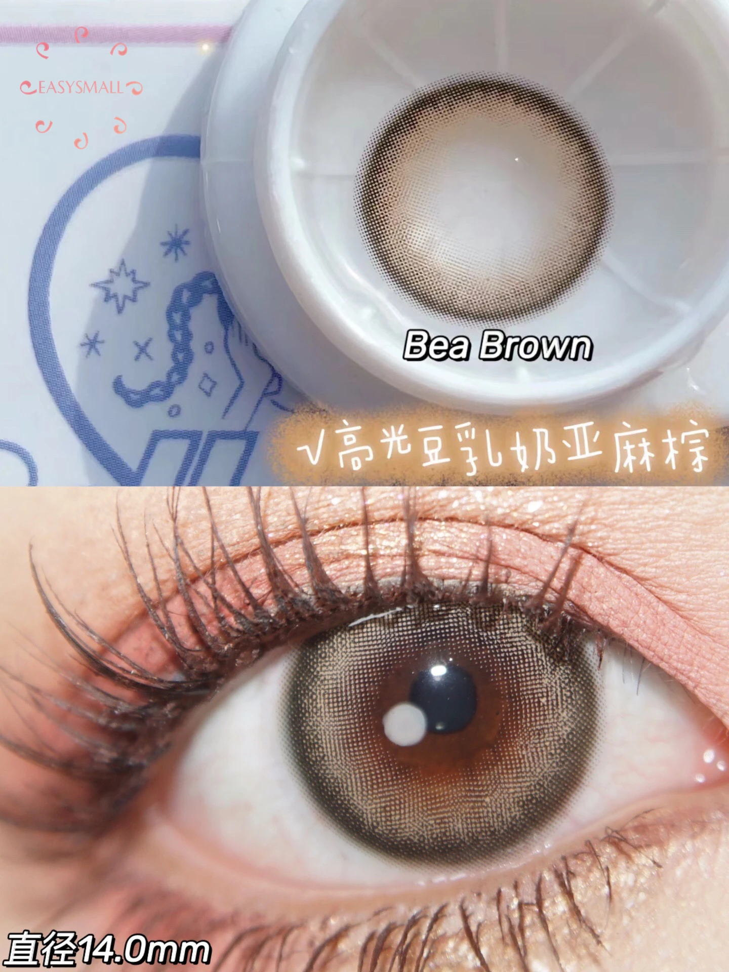 

Easysmall Pork belly brown unique Yearly Contact Lenses For Eyes contact lens small beautiful pupil Degree Myopia prescription