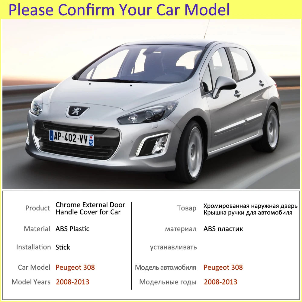 Дверные ручки автомобильные аксессуары для peugeot 308 sw cc RCZ 2008~ 2013 T7 Хромированная ручка Крышка отделка набор наклейки для автомобиля 2012 2011 2010 2009