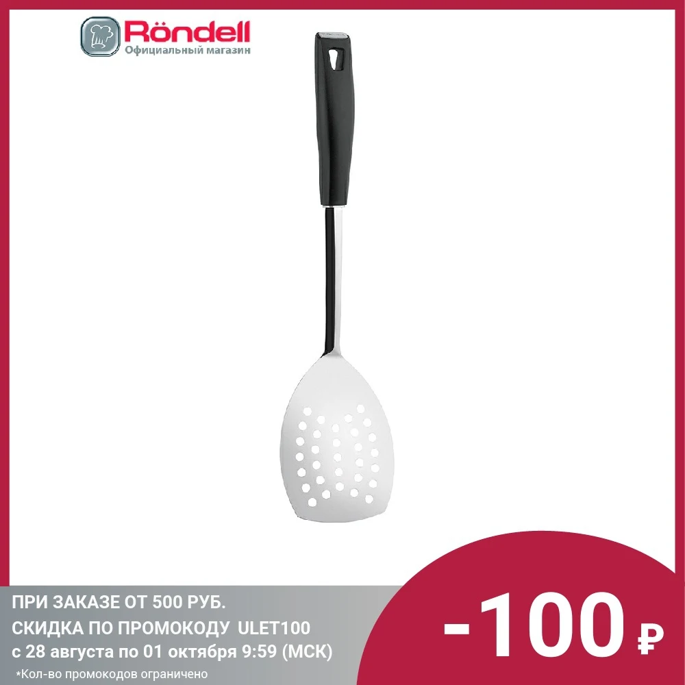 Лопатка перфорированная Rondell Anatomie 642 | Дом и сад