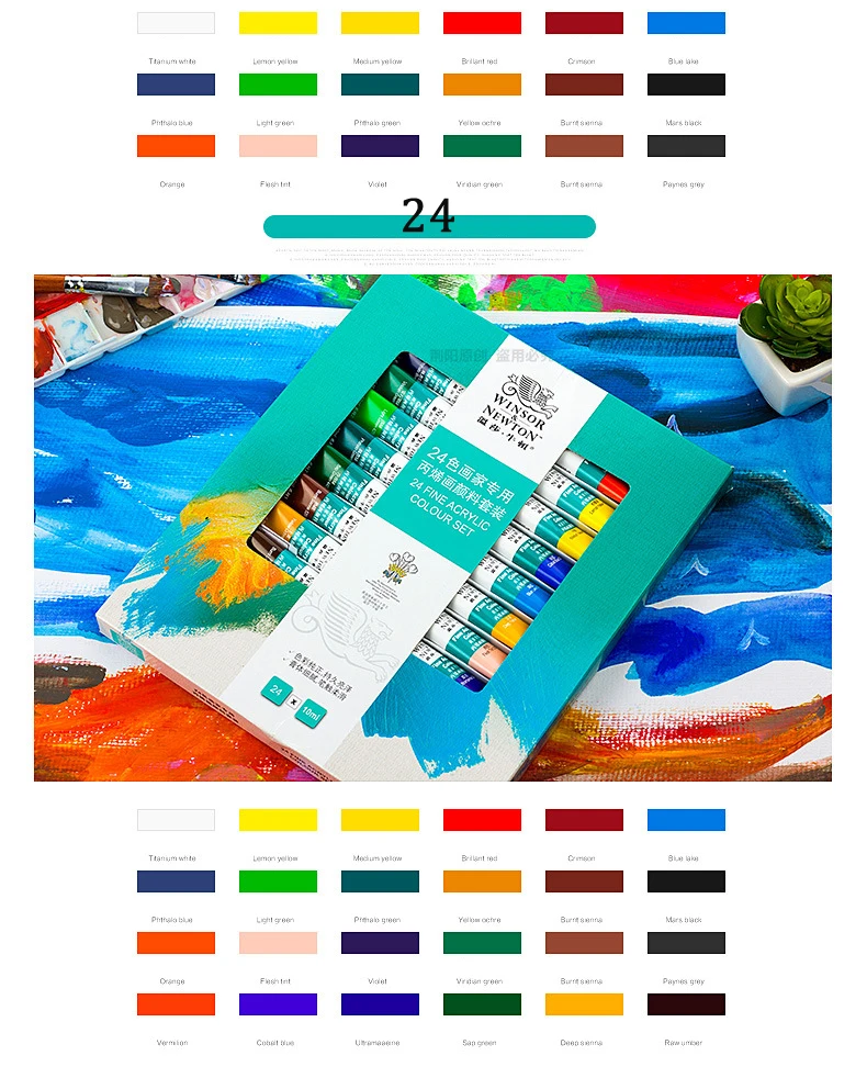 Winsor& Newton 12/18/24 Цвет профессиональная акриловая Краски набор для художника Краски er рисунок Краски ing искусства на ногтях, расходные материалы