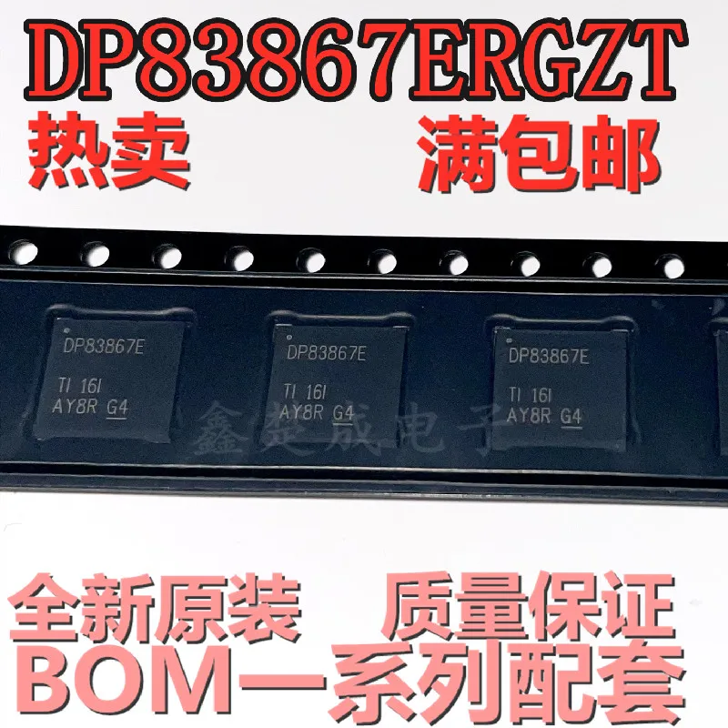 

DP83867E DP83867ERGZR VQFN48 DP83867ERGZT