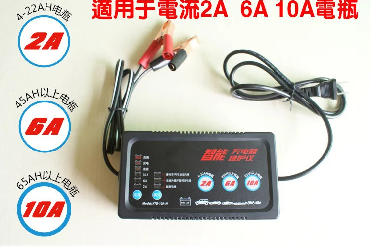 6V 12V Smart Car Motorcycle Battery Charger Full Automatic 2A 6A Lead-Acid AGM GEL Dry Batteries Power Charging Tool 6 V 12 Volt