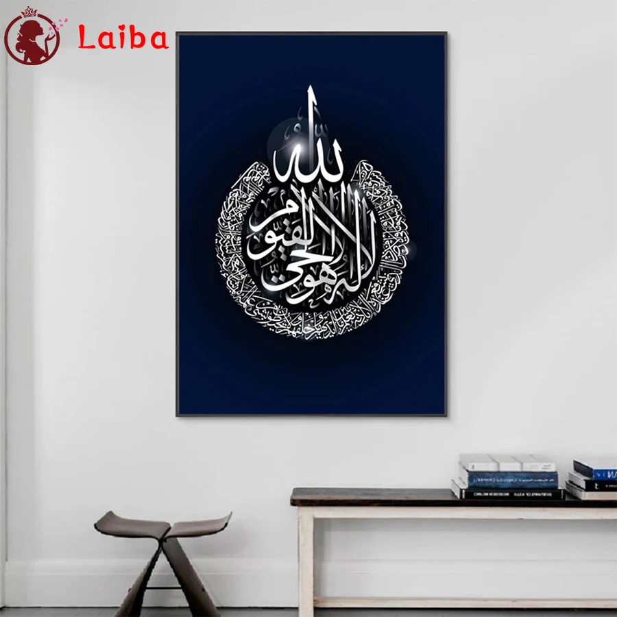 

5D DIY diamond painting Black and white art, Muslim Islamic calligraphy, religion cross stitch full square round diamond