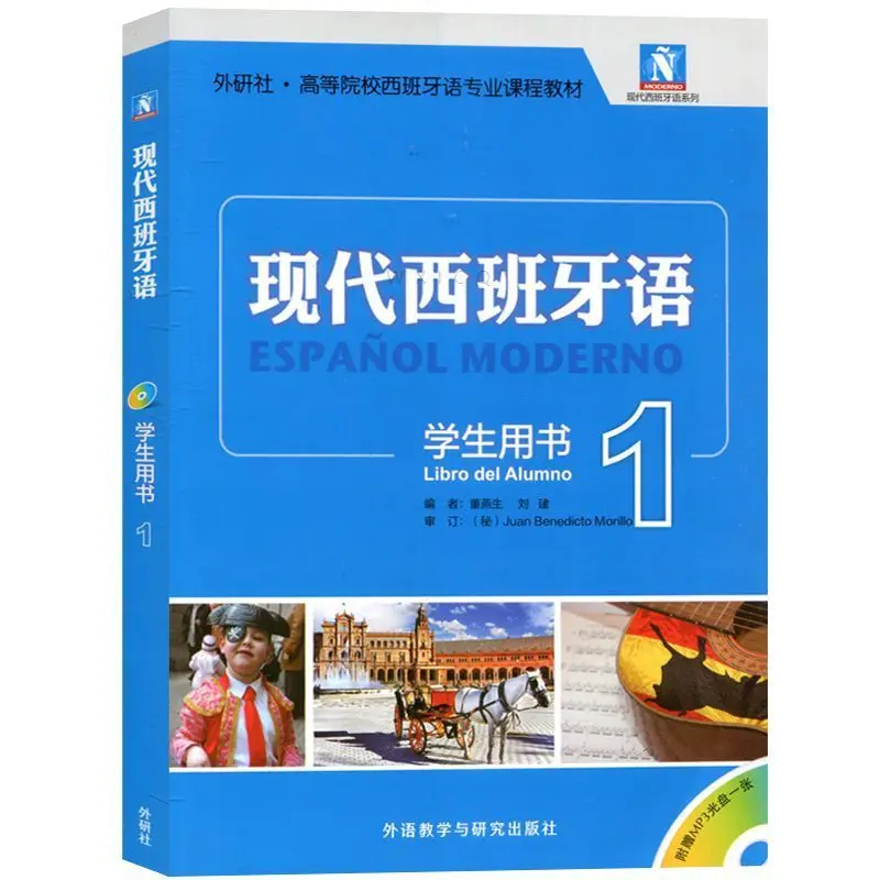 

Modern Spanish Textbook Chinese and Spanish Professional Course Student Book with CD Volume 1-4 (New Edition)