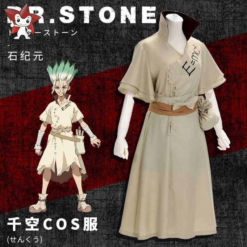 Мужские костюмы для косплея Senku Ishigami из аниме Dr. Stone белый парик на Хэллоуин
