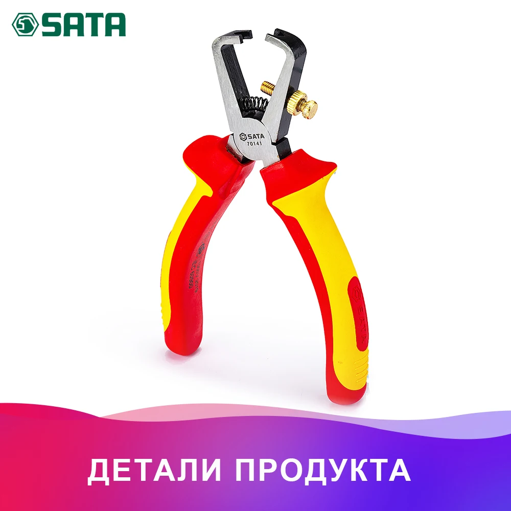 для Клещи (инстр.зачист.) 6&quot (160мм) снятия изоляции. Диэлектрические 70141 Высокое
