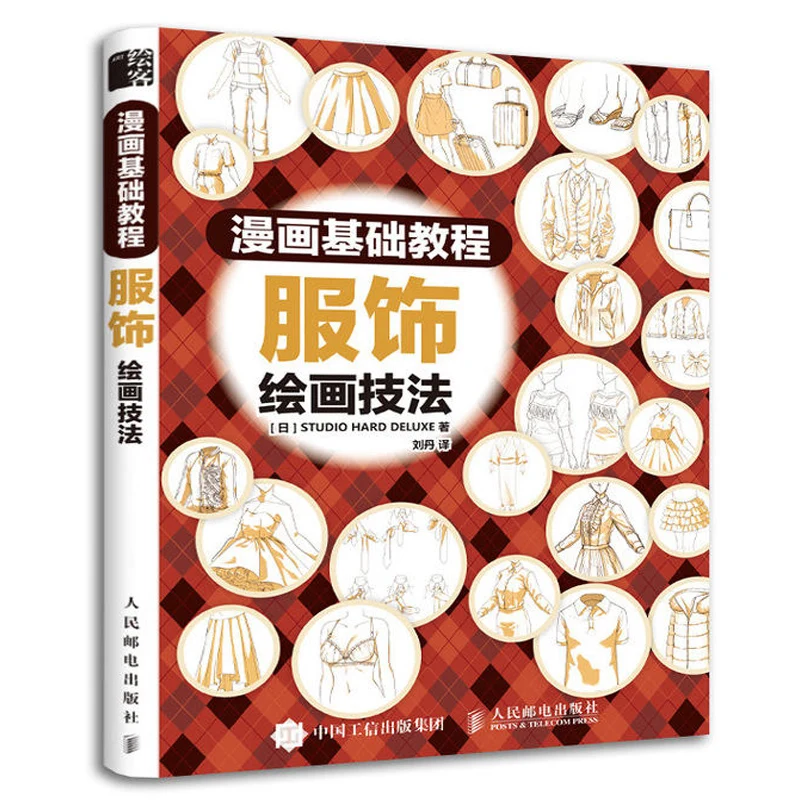 Manga Basic Tutorial Books Expression Painting Techniques Training Book | Drawing & Calligraphy