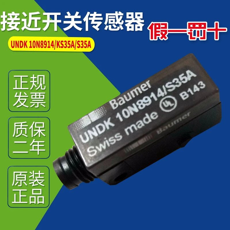 

Бесконтактный переключатель Undk 10n8914 Baumer undk 10p8914 / ks35a / s35a