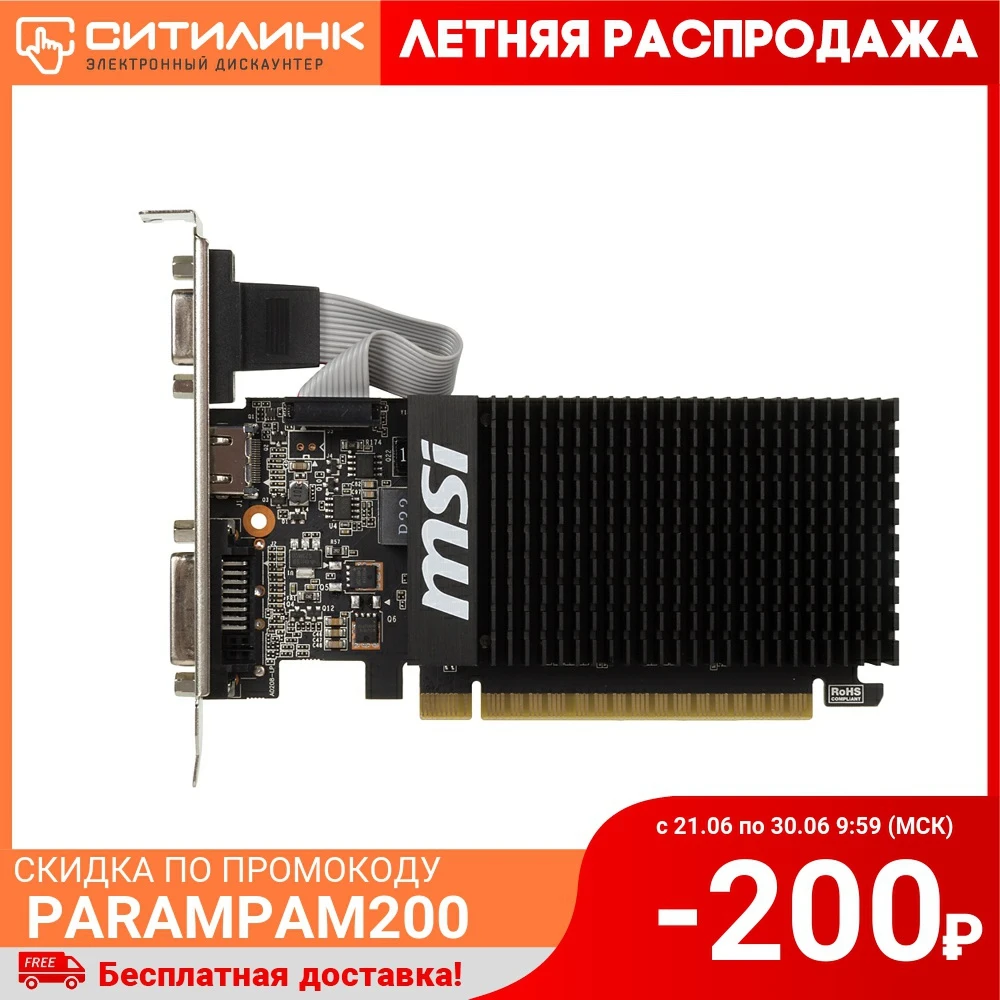 Видеокарта MSI nVidia GeForce GT 710 1GD3H LP|Видеокарты| |