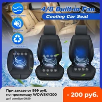 universal summer fan cool seat cushion 248 fans cold pad 12v cooling pad for car cushions cool down ventilated seat cushion