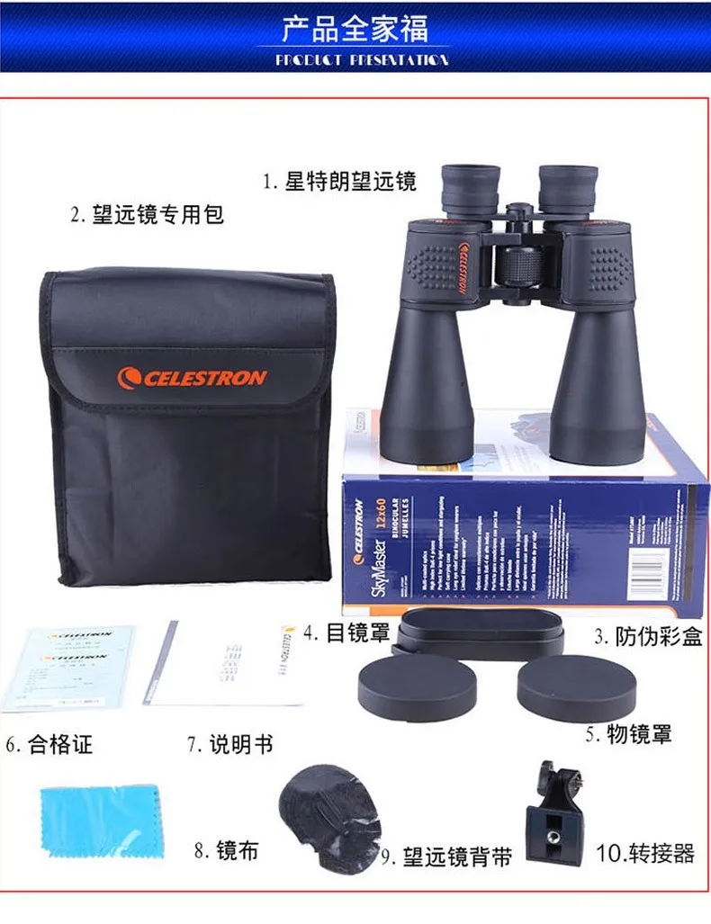 Бинокль Celestron SkyMaster 12x60 астрономический Монокуляр для наблюдения за звездами на
