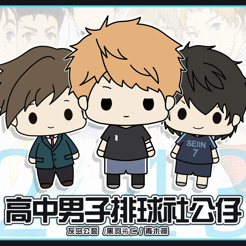 

Anime 2.43 Seiin High School Boys Volleyball Team 36cm Toys Doll Stuffed Toy Soft Pillow Cushion Plush #7976 Children Gift