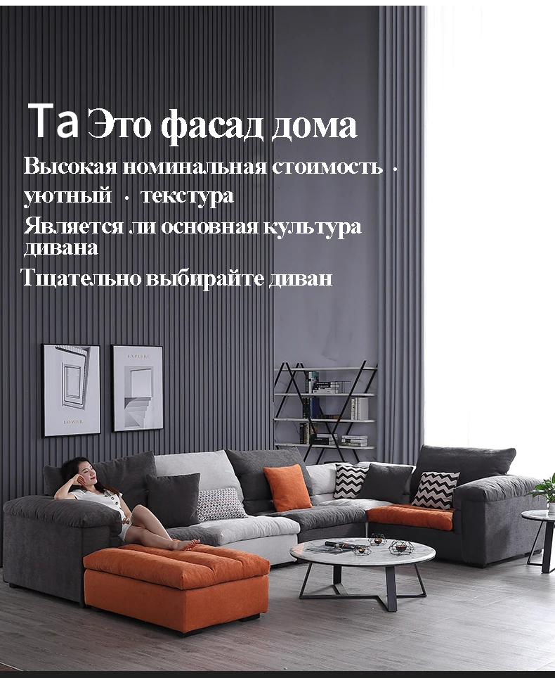 высококачественный латексный диван U-образная комбинация гостиной угловой |