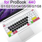 Чехол для клавиатуры для HP ProBook 440 G8 440 G7 440 G6 440 G5 440 G4 440 G3 440 G2 G1, защитный чехол для ноутбука, силиконовый аксессуар