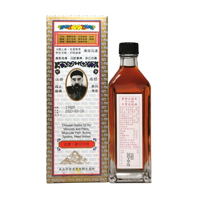 【 2 бутылки 】гонконгский мастер WONG Moum Fu S. Масло 40 мл |