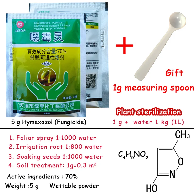 Гимексазол 70% смачиваемый порошок фунгицид дезинфицирующее средство для почвы