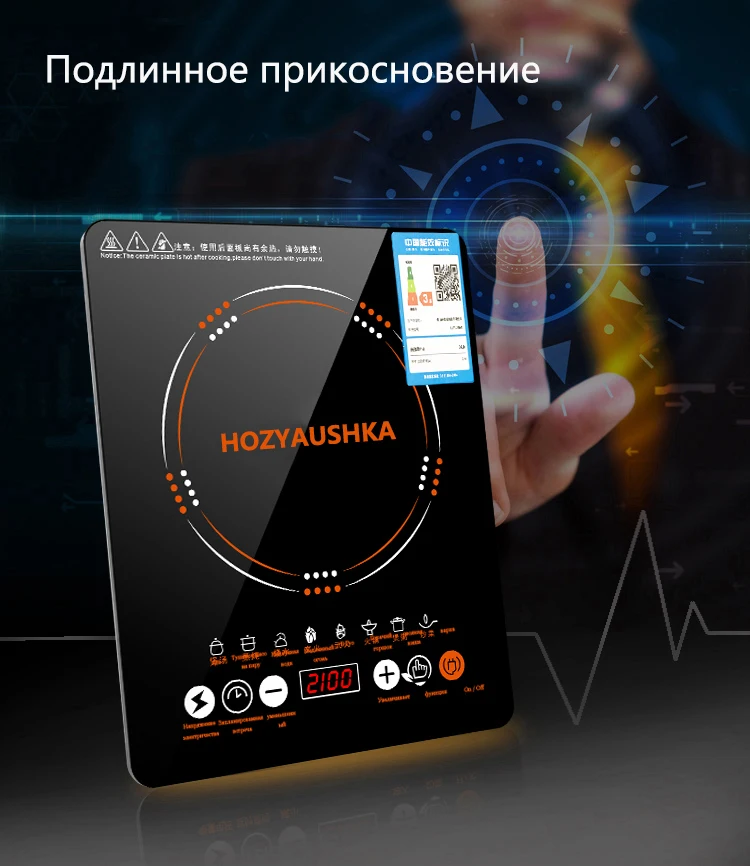 Индукционная плита домашняя умная Высокая мощность 2100 Вт горячий горшок набор мини энергосберегающие приготовления пищи