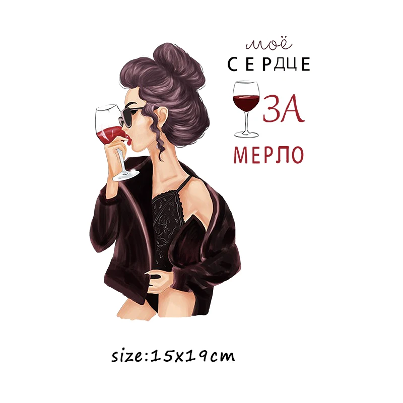Красивые нашивки с надписью Keep Drink Red Wine моющиеся на нивелире наклейки одежду