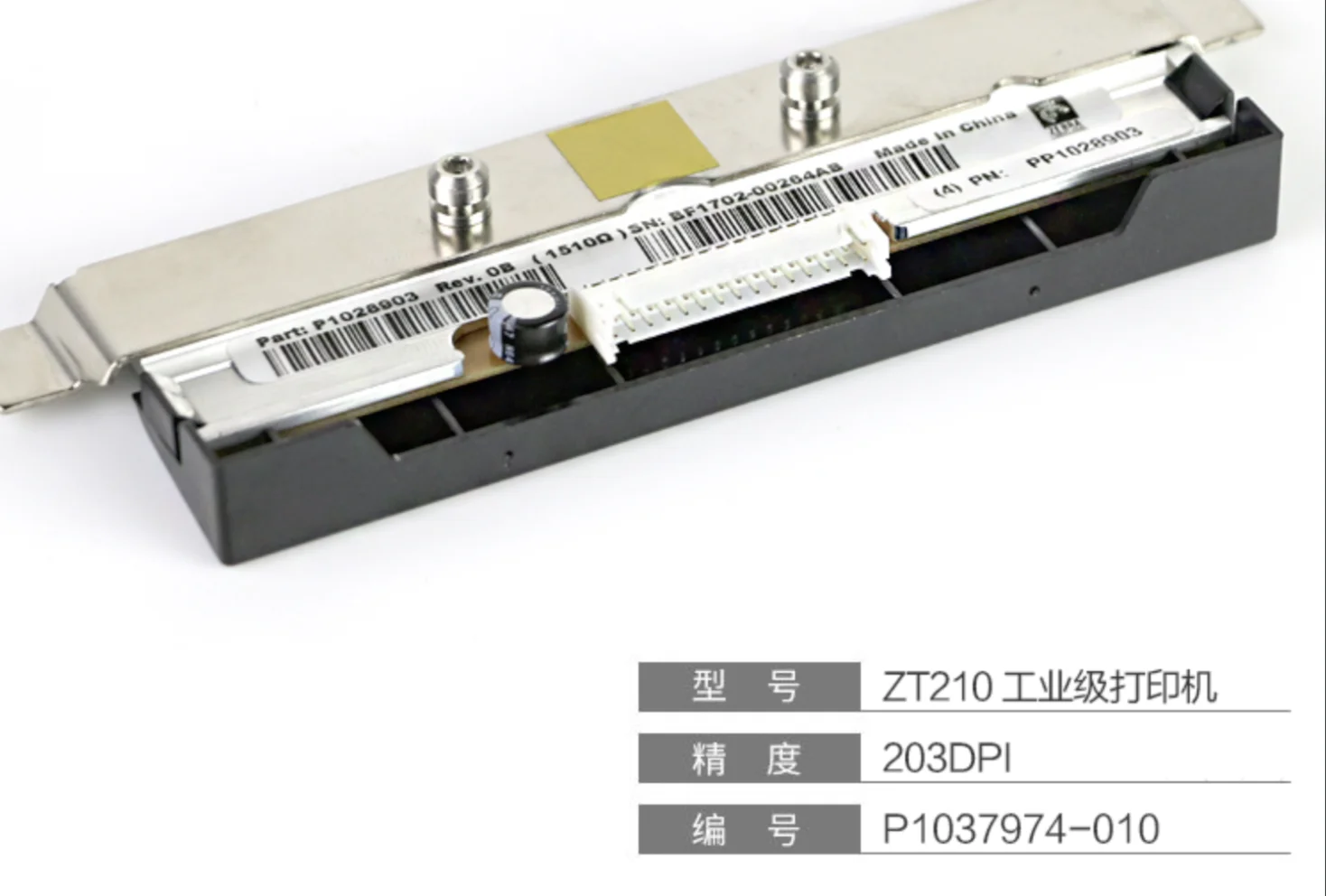 Оригинальный Новый резак Zebra ZT210 карта ethernet печатающая головка | Компьютеры и офис