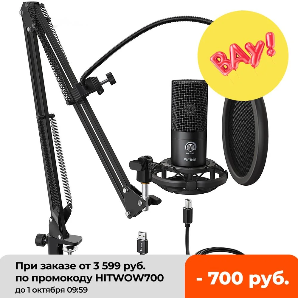 

Комплект конденсаторного микрофона, с регулируемым рычагом, USB Компьютерный Студийный микрофон, с регулируемыми ножницами против тряски