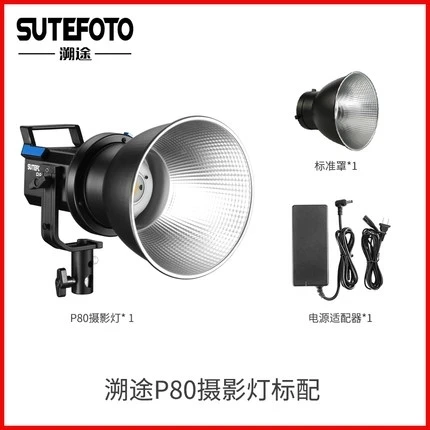 Sutefoto P80 светодиодный видео светильник 80W 5600K Дневной сбалансированный 5 функций