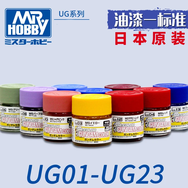 

10ml Mr Hobby Color Nitro Oil Paint UG01-UG23 Colors Painting For Assembly Model Suitable for Gundam models