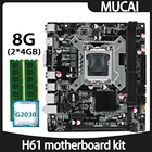 Материнская плата MUCAI H61 LGA 1155 комплект с процессором Intel Pentium G2030 и DDR3 8 Гб (2*4 Гб) 1600 МГц ОЗУ память ПК компьютер