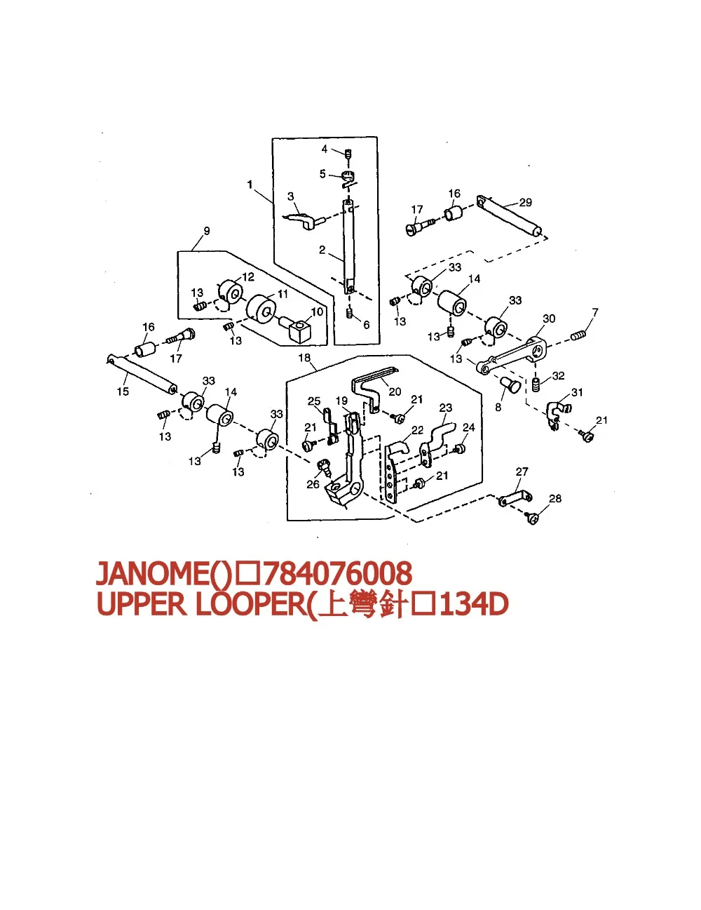 

Сделано в Японии верхняя петля и нижний петлитель NEWHOME 134D 784076008 и 784083008