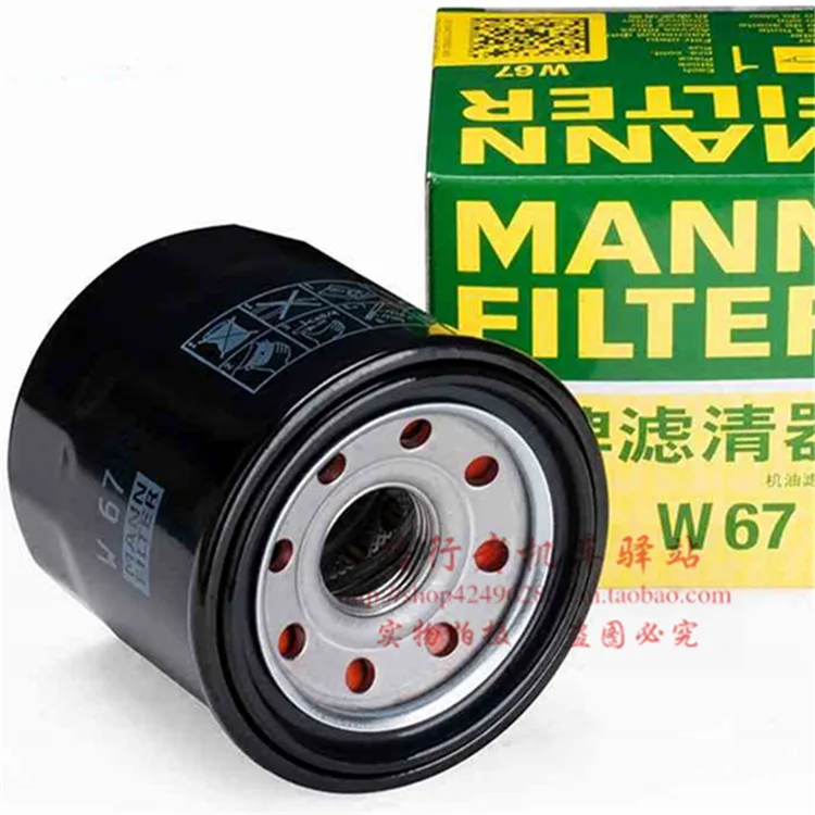 

Motorcycle Oil Filter Element for Loncin Voge Lx500ds 500r