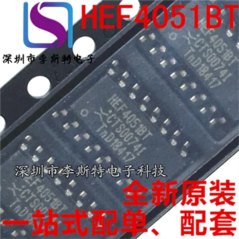 

HEF4051BT SOP-16 HEF4051