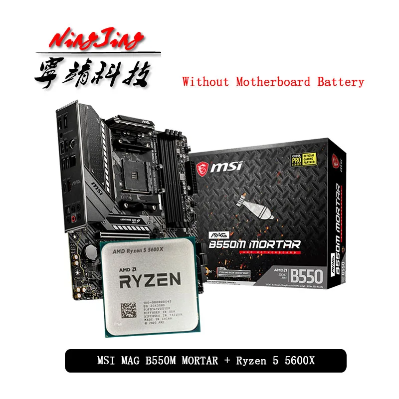 AMD Ryzen 5 5600X R5 ЦП + MSI MAG B550M материнская плата комплект Socket AM4 все новые но без