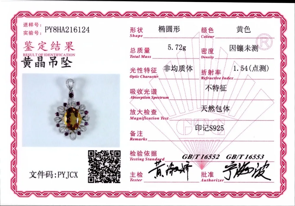 Женская цепочка из серебра 925 пробы с натуральным Цитрином | Украшения и