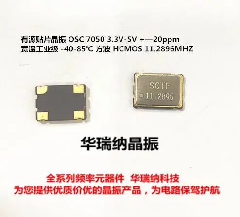 5 шт. активный чип кварцевый генератор OSC 5*7 мм 7050 11 2896 МГц 289 м МГц|Осцилляторы| |