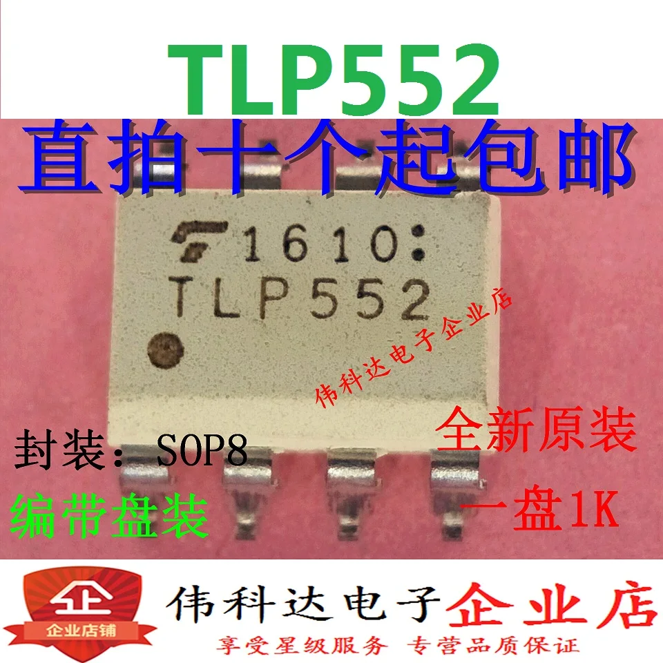

10pcs/lot Brand New Tlp552 Optical Isolator SMD Sop-8 Original Spot Directly Photographed
