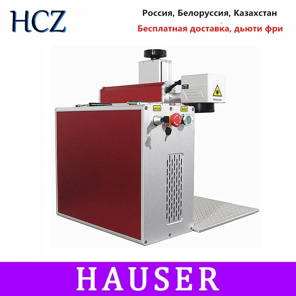 Бесплатная доставка 50 Вт сплит волоконная маркировочная машина co2 лазерная