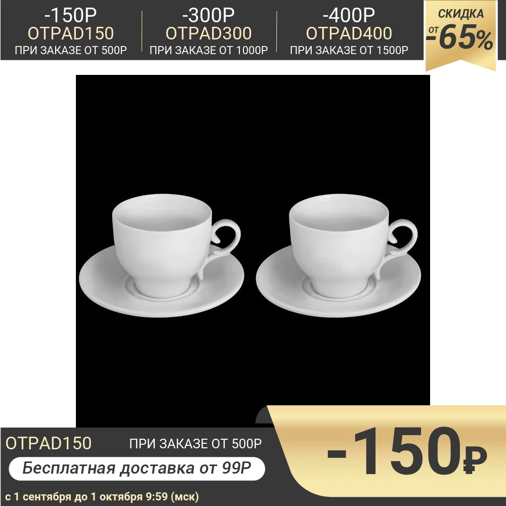 Набор чайный на 2 персоны: чашка 220 мл цветная коробка | Дом и сад