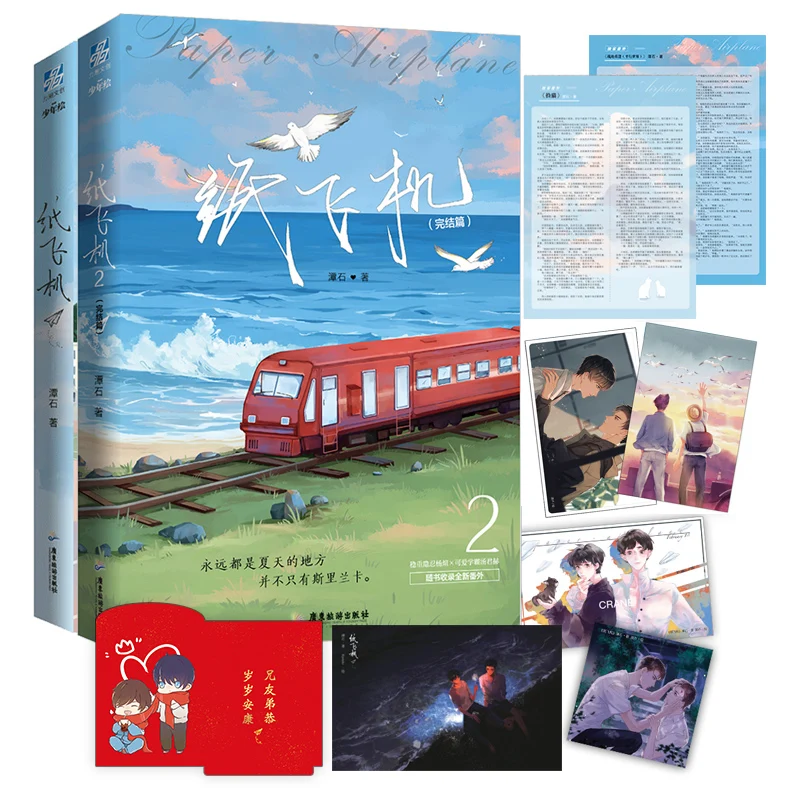 

2 стиля бумажный самолет китайского романа 1 + 2 от Tan Shi Современная Молодежная литература Новый кампус Романтика Любовь художественная лите...