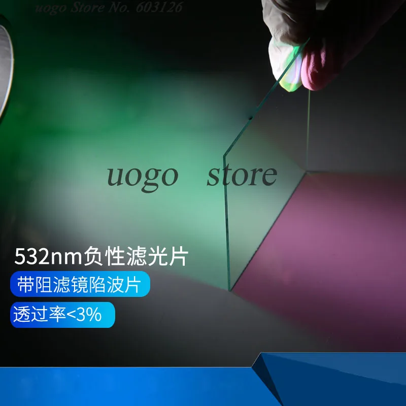 

532нм отрицательный фильтр, ограничитель диапазона фильтра, выемка фильтра 532нм, вырез OD4 530нм, различные размеры