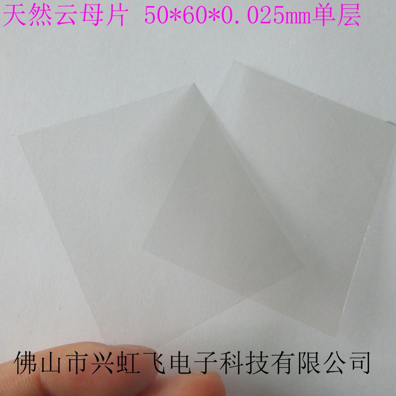 

Mica Sheet Natural Mica Piece 100x100x0.1mm Large Transparent Mica Sheet
