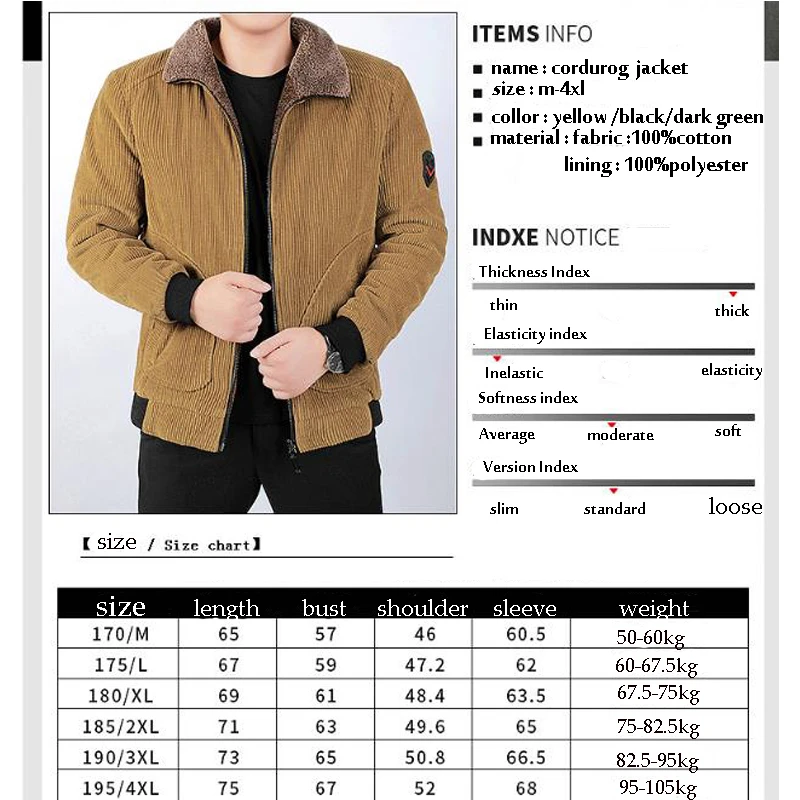 Куртка мужская Вельветовая большого размера Повседневная модная куртка