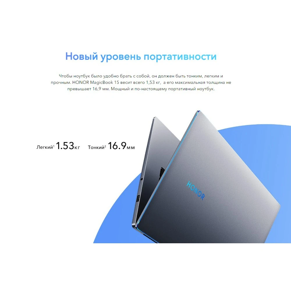 Ноутбук Honor MagicBook 15 BMH-WFQ9HN 53011WHD (AMD Ryzen 5 5500U 2.3GHz/16GB/512Gb SSD/AMD Radeon Graphics/) |