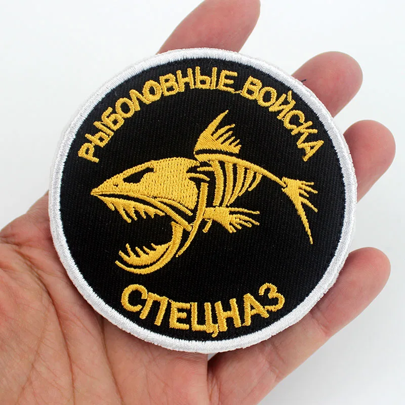 Русская петля на крючок патч армейские 3D наклейки Череп рыбные кости значок