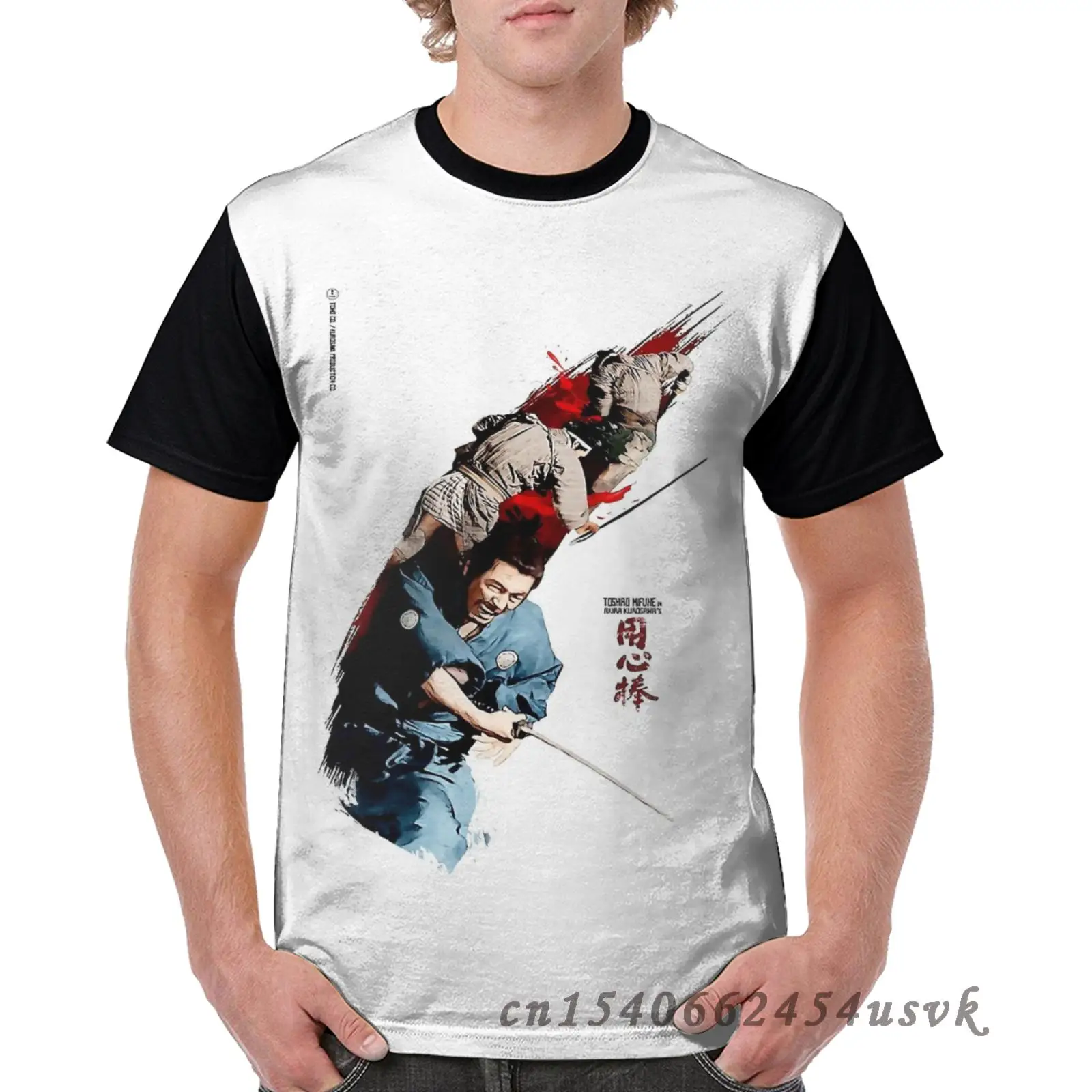 Забавный Графический Мужская футболка с рисунком футболки Акира Kurosawas Yojimbo 1961